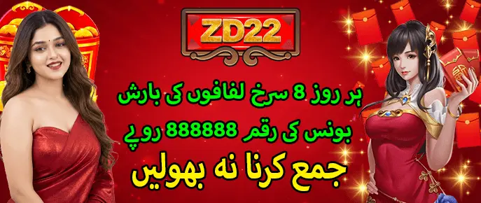 ZD22 daily bonus